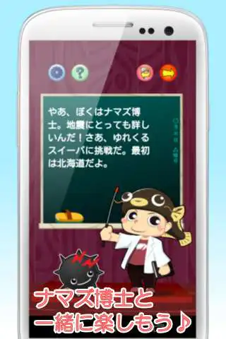 Play yurekuru sweeper as an online game yurekuru sweeper with UptoPlay