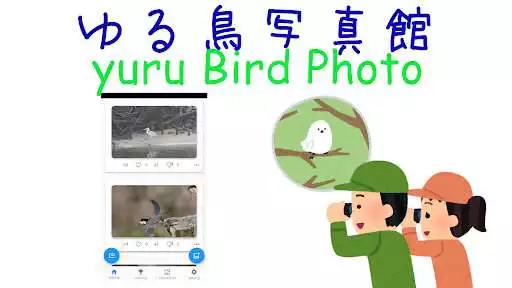 Play yuru Bird Photo  and enjoy yuru Bird Photo with UptoPlay