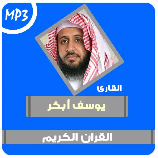 Play yusuf abkar quran mp3 APK