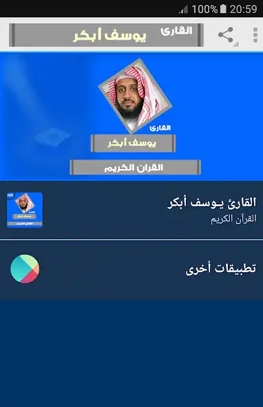 Play yusuf abkar quran mp3 and enjoy yusuf abkar quran mp3 with UptoPlay Play yusuf abkar quran mp3 and enjoy yusuf abkar quran mp3 with UptoPlay