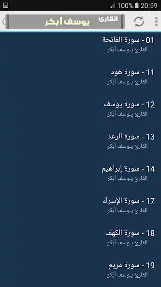 Play yusuf abkar quran mp3 as an online game online yusuf abkar quran mp3 with UptoPlay Play yusuf abkar quran mp3 as an online game yusuf abkar quran mp3 with UptoPlay