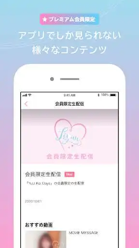 Play YuU Koi Days as an online game YuU Koi Days with UptoPlay