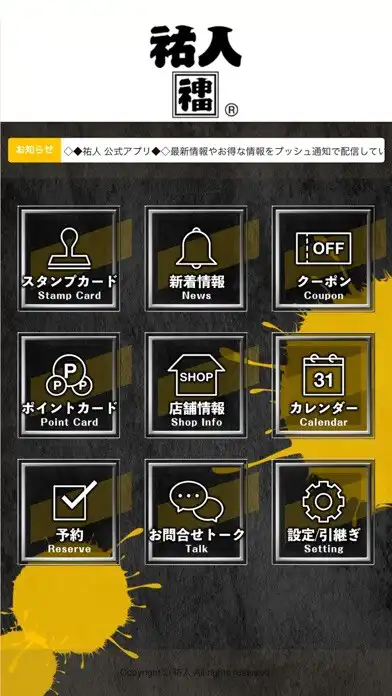 Play 祐人（YUUTO／ユウト） as an online game 祐人（YUUTO／ユウト） with UptoPlay