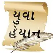 Free play online Yuva Heyan APK Free play online Yuva Heyan APK