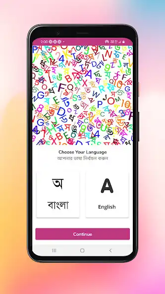 Play Yuva Plus: West Bengals 1st Learning App  and enjoy Yuva Plus: West Bengals 1st Learning App with UptoPlay