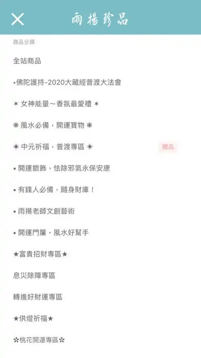 Play 雨扬珍品YuYoung as an online game 雨扬珍品YuYoung with UptoPlay