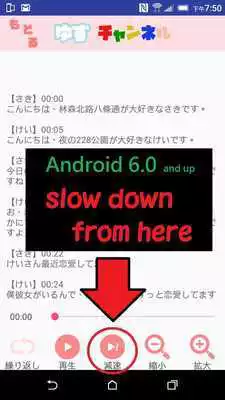 Play YuzuChannel Japanese Listening