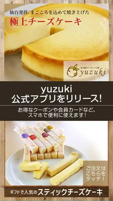 Play 杜の都のチーズケーキ工房yuzuki  and enjoy 杜の都のチーズケーキ工房yuzuki with UptoPlay