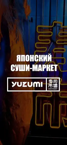 Play YUZUMI  and enjoy YUZUMI with UptoPlay