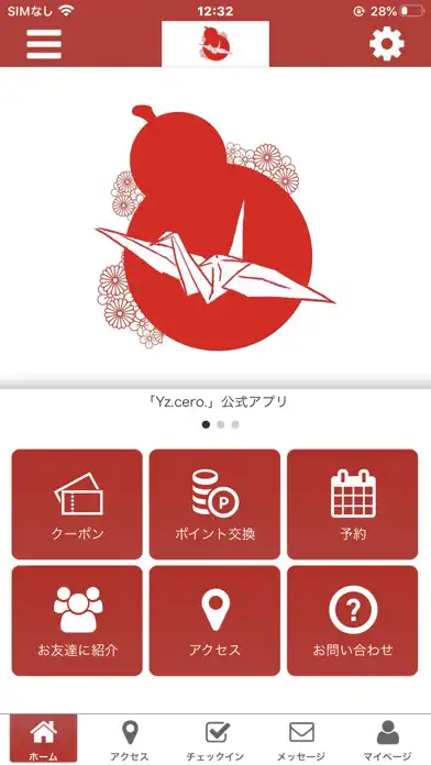 Play Yz.cero.　公式アプリ  and enjoy Yz.cero.　公式アプリ with UptoPlay