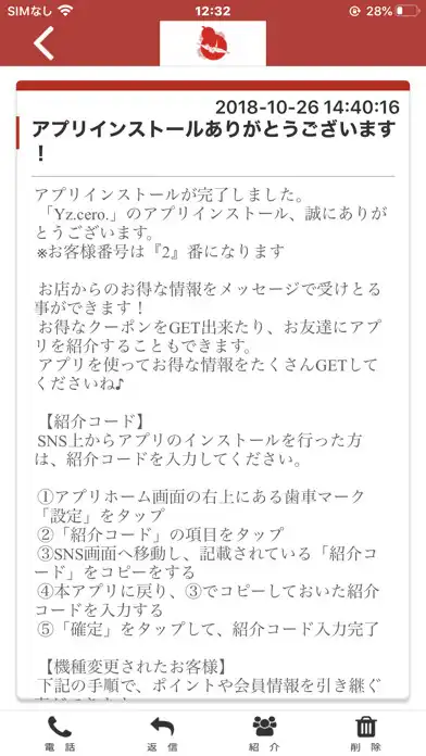 Play Yz.cero.　公式アプリ as an online game Yz.cero.　公式アプリ with UptoPlay