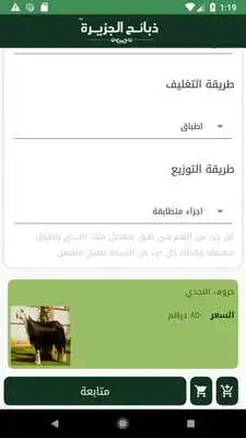 Play Zabayeh Al Jazeera