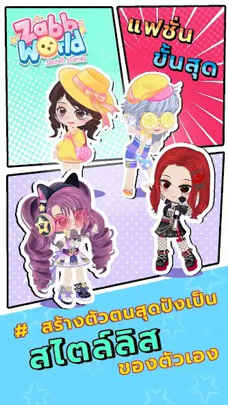 Play Zabb World : Secret Stories and enjoy Zabb World : Secret Stories with UptoPlay Play Zabb World : Secret Stories and enjoy Zabb World : Secret Stories with UptoPlay