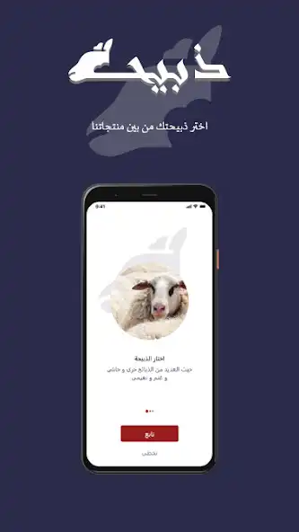 Play Zabeeha  and enjoy Zabeeha with UptoPlay