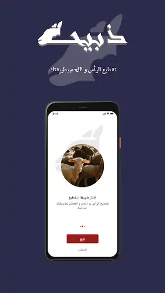 Play Zabeeha as an online game Zabeeha with UptoPlay