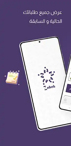 Play Zabnh  and enjoy Zabnh with UptoPlay
