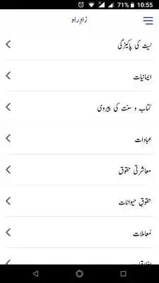 Play Zad e rah by Jalil Ahsan Nadvi Play Zad e rah by Jalil Ahsan Nadvi