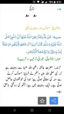 Play Zad e rah by Jalil Ahsan Nadvi Play Zad e rah by Jalil Ahsan Nadvi