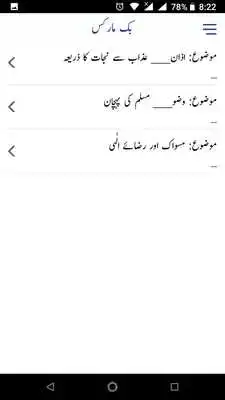Play Zad e rah by Jalil Ahsan Nadvi Play Zad e rah by Jalil Ahsan Nadvi