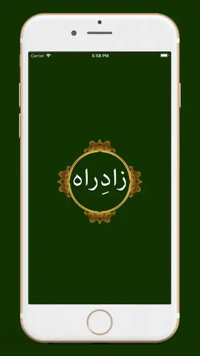 Play Zad-e-Rah and enjoy Zad-e-Rah with UptoPlay Play Zad-e-Rah and enjoy Zad-e-Rah with UptoPlay