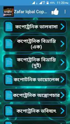 Play Zafar Iqbal SCifi Kopotronic Valobasha