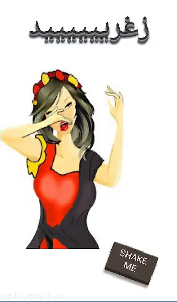 Play Zagharit  and enjoy Zagharit with UptoPlay