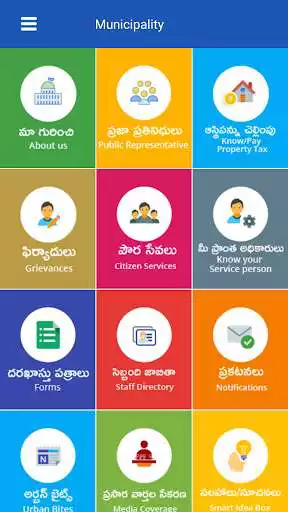 Play Zaheerabad Municipality  and enjoy Zaheerabad Municipality with UptoPlay