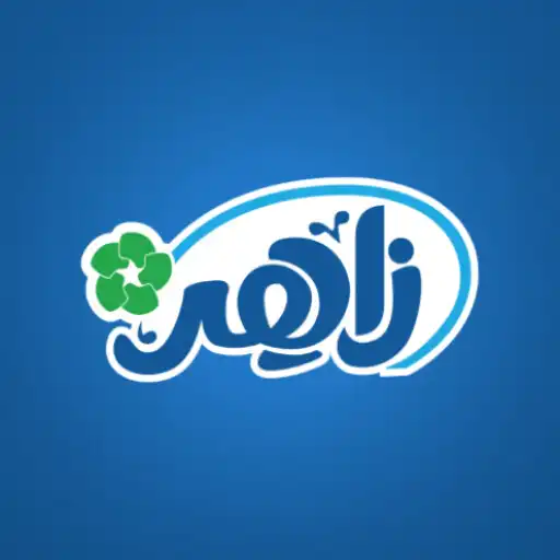 Play Zaher Dairy APK Play Zaher Dairy APK