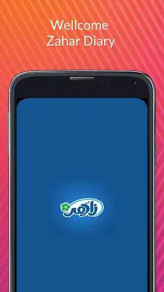 Play Zaher Dairy  and enjoy Zaher Dairy with UptoPlay