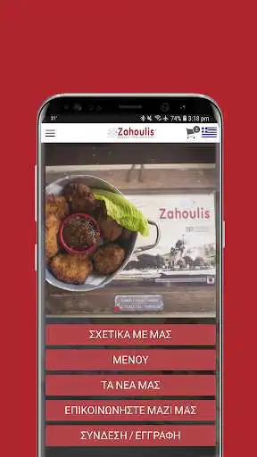 Play Zahoulis  and enjoy Zahoulis with UptoPlay