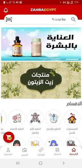 Play Zahra EG as an online game Zahra EG with UptoPlay