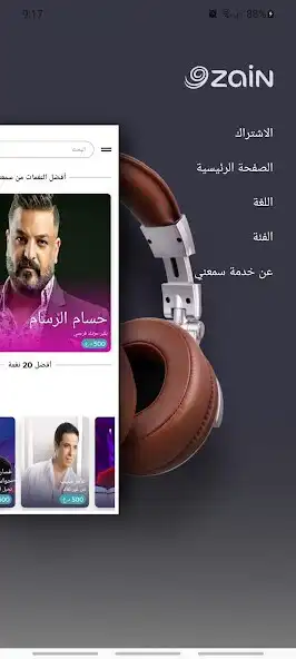 Play Zain Sami3ney as an online game Zain Sami3ney with UptoPlay