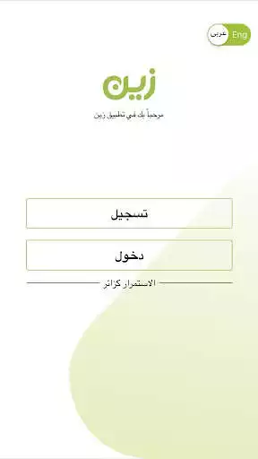 Play Zain SA