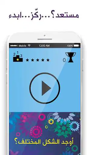 Play Zain The Eagle Eye