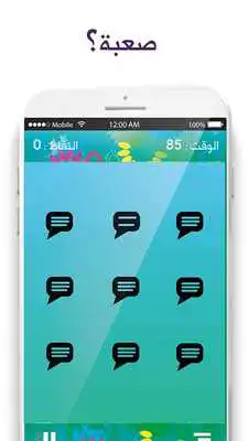 Play Zain The Eagle Eye