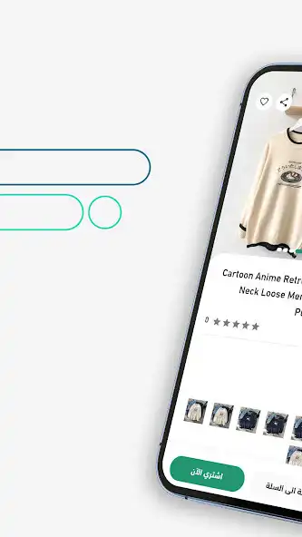 Play Zajil Store  and enjoy Zajil Store with UptoPlay
