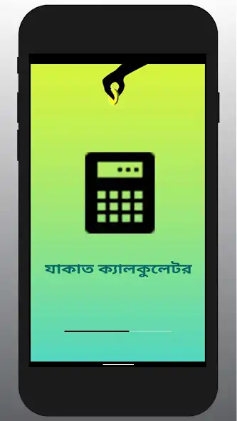 Play Zakat Calculator 2023  and enjoy Zakat Calculator 2023 with UptoPlay