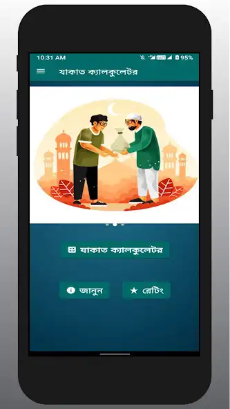Play Zakat Calculator 2023 as an online game Zakat Calculator 2023 with UptoPlay