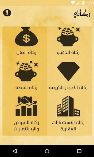 Play Zakati  and enjoy Zakati with UptoPlay