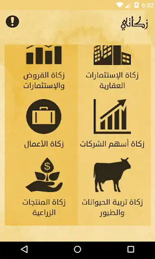 Play Zakati as an online game Zakati with UptoPlay