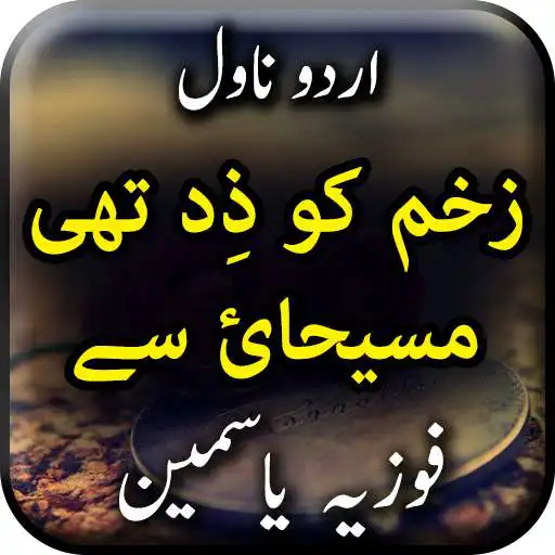 Play Zakham Ko Zid Thi Masehai Se APK Play Zakham Ko Zid Thi Masehai Se APK