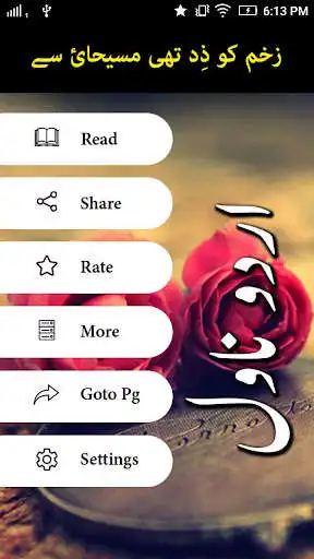 Play Zakham Ko Zid Thi Masehai Se as an online game Zakham Ko Zid Thi Masehai Se with UptoPlay