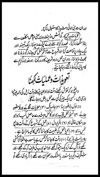 Play Zakhira Amliyat E Taveezat as an online game Zakhira Amliyat E Taveezat with UptoPlay