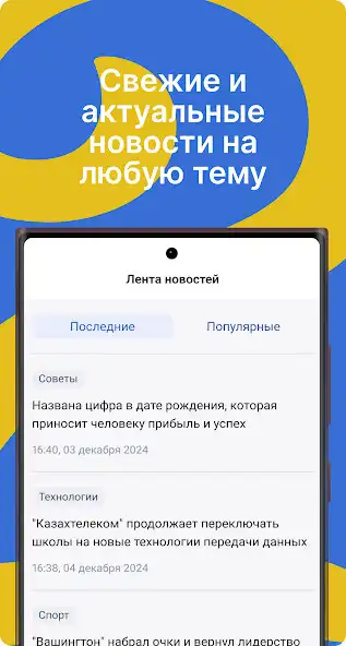 Play Zakon.kz as an online game Zakon.kz with UptoPlay