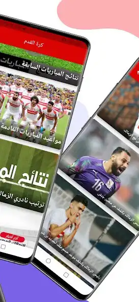 Play Zamalek : Coming Zamalek as an online game Zamalek : Coming Zamalek with UptoPlay