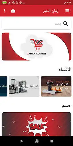 Play Zaman Alkhair as an online game Zaman Alkhair with UptoPlay