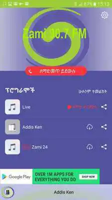 Play Zami Radio