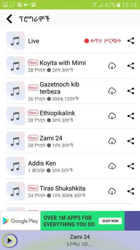 Play Zami Radio