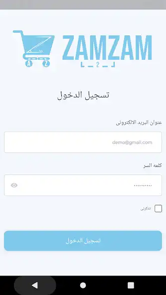 Play ZamZam Delivery as an online game ZamZam Delivery with UptoPlay