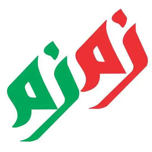 Play Zam Zam Umra APK Play Zam Zam Umra APK